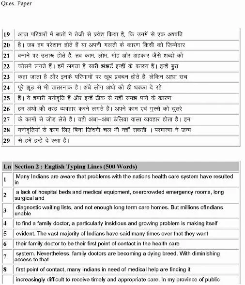 RPSC Clerk Grade II 2013 Phase 2 question paper page 1 scan, showing exam header and Hindi typing instructions. Download PDF.