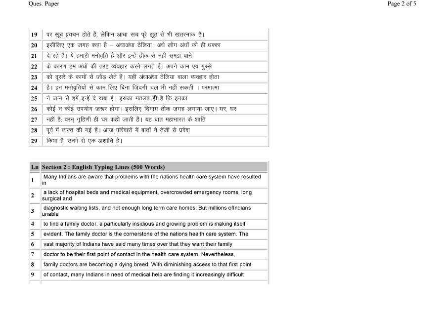 RPSC Clerk Grade II 2013 Phase 2 Session 1 question paper page 1 scan, showing exam header and Hindi typing instructions. PDF download available.