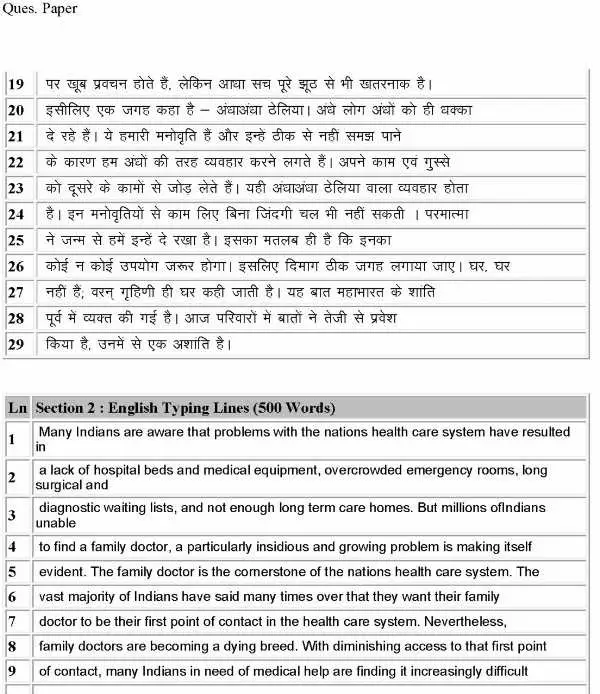RPSC Clerk Grade II 2013 Phase 2 Session 1 question paper page 1 scan, showing exam header and Hindi typing instructions. PDF download available.