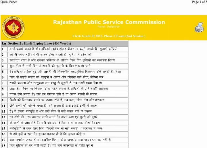 RPSC Clerk Grade II 2013 Phase 2 Session 2 question paper page 1 instructions scan PDF download. Rajasthan Public Service Commission Clerk exam paper.