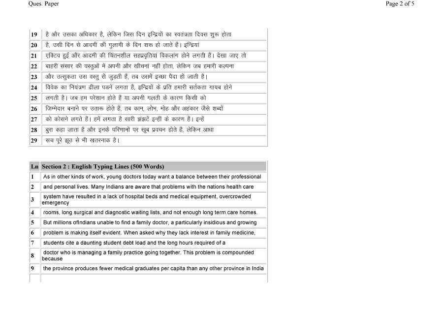 RPSC Clerk Grade-II 2013 Phase 2 Session 3 question paper page 1 scan showing exam header and Hindi typing instructions. PDF download available.