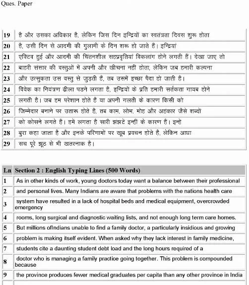 RPSC Clerk Grade-II 2013 Phase 2 Session 3 question paper page 1 scan showing exam header and Hindi typing instructions. PDF download available.