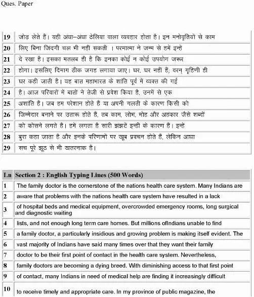 RPSC Clerk Grade II 2013 Phase 2 Session 5 question paper page 1 scan PDF download, showing Rajasthan Public Service Commission header and Hindi typing instructions.