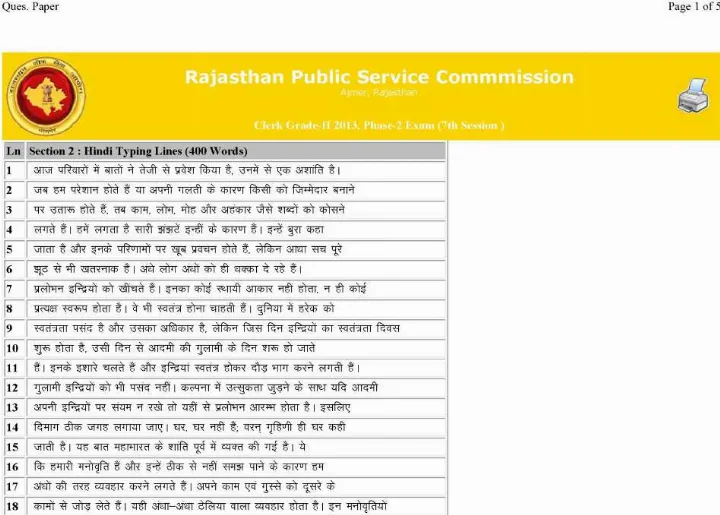 RPSC Clerk Grade II 2013 Phase II Session 7 question paper page 1 instructions scan PDF download