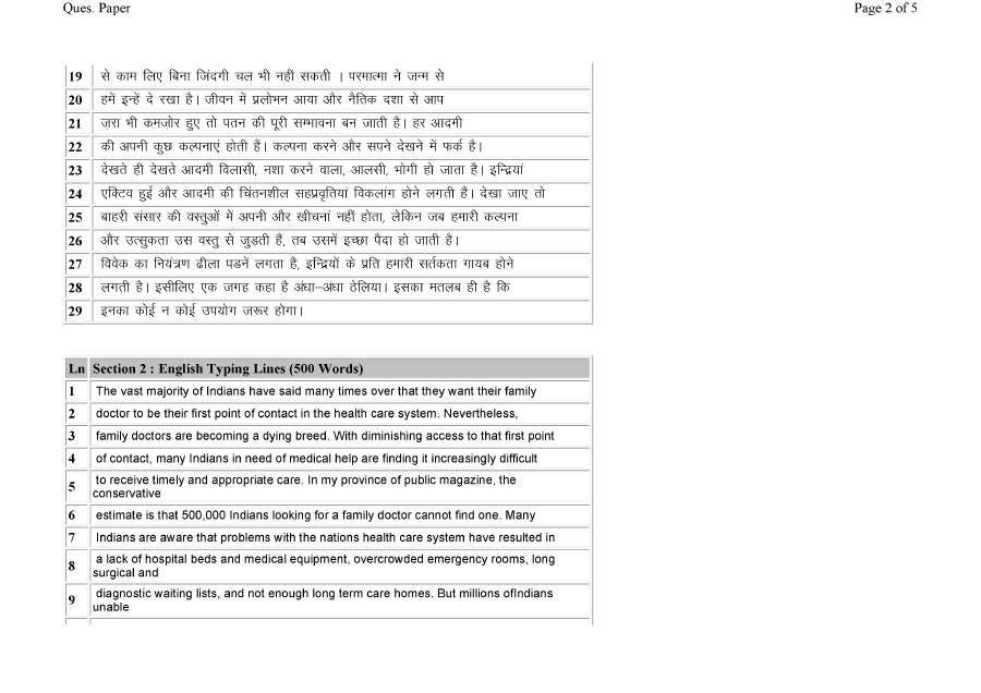 RPSC Clerk Grade II 2013 Phase II Session 7 question paper page 1 instructions scan PDF download