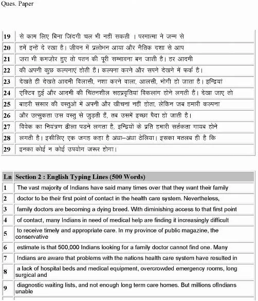 RPSC Clerk Grade II 2013 Phase II Session 7 question paper page 1 instructions scan PDF download