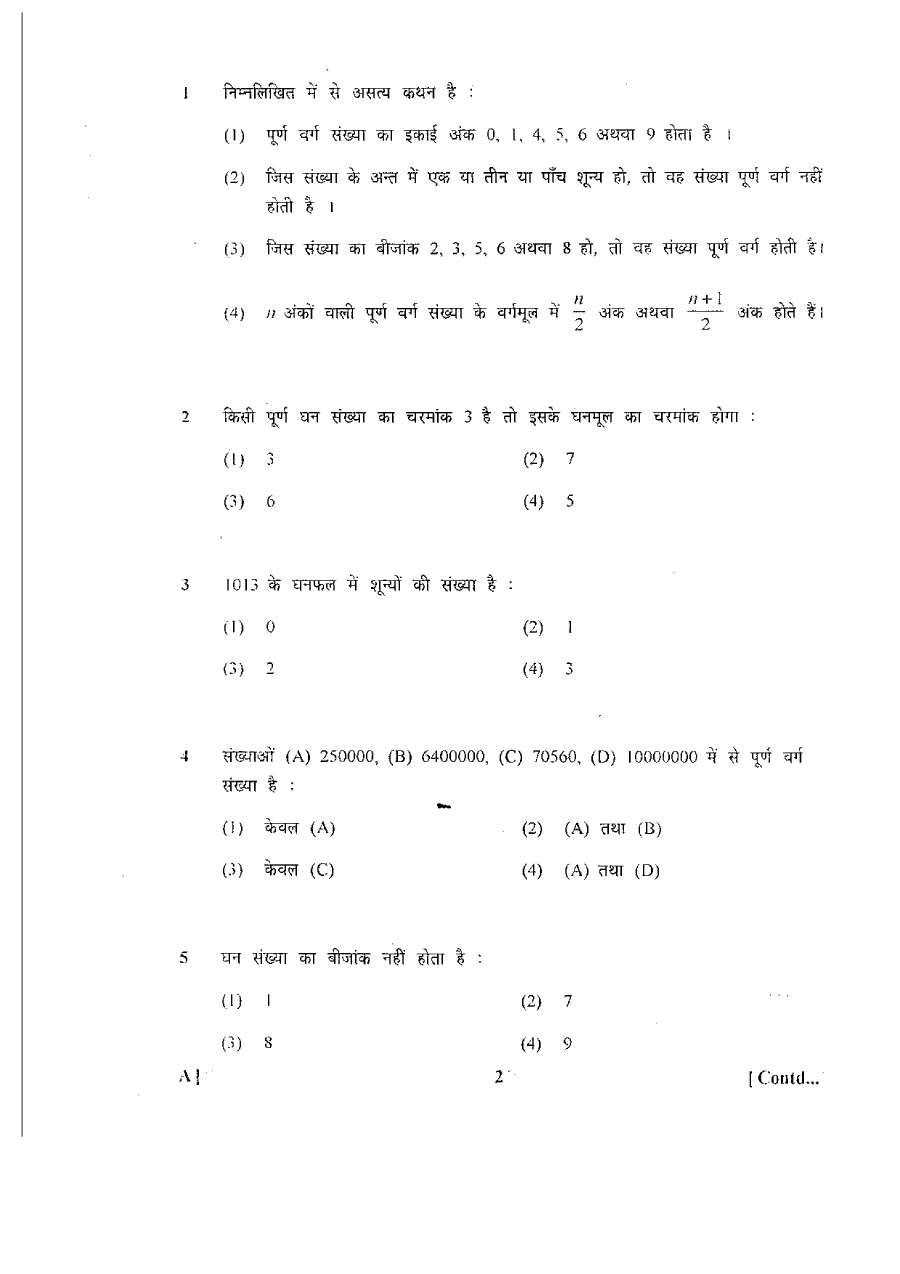 RPSC Clerk Grade II 2013 General Knowledge question paper page 1 instructions scan PDF download