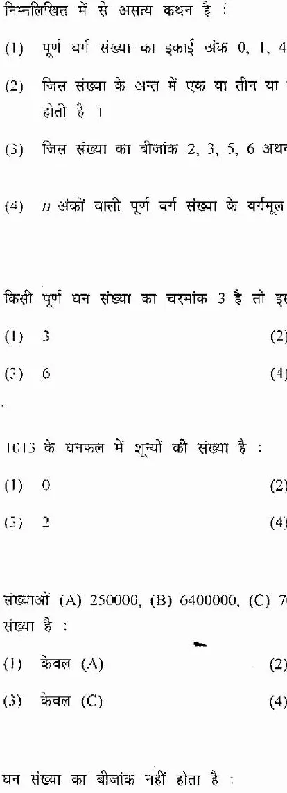 RPSC Clerk Grade II 2013 General Knowledge question paper page 1 instructions scan PDF download