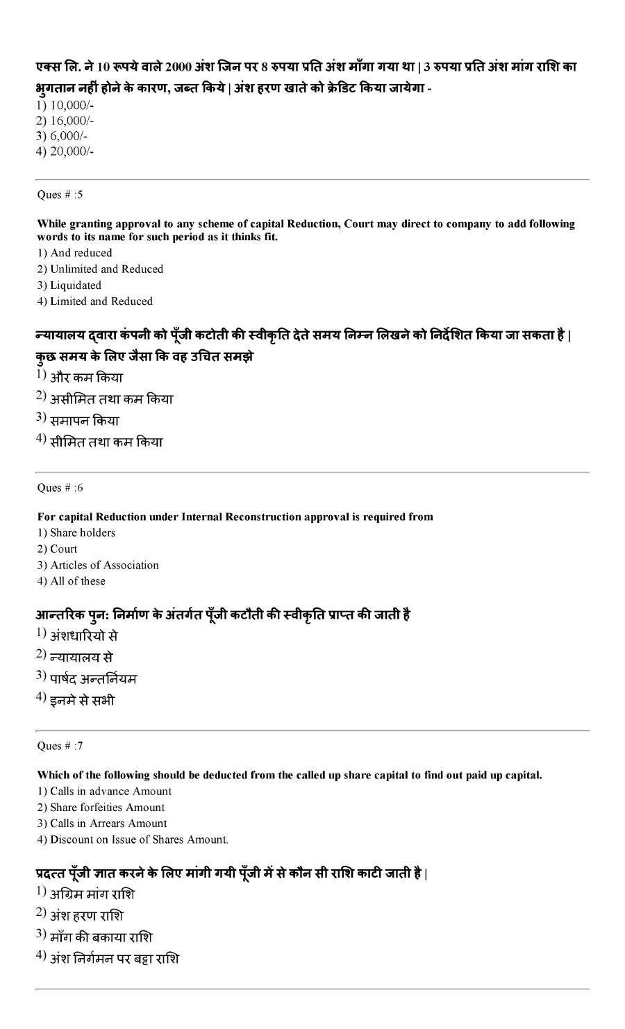 RPSC College Lecturer 2014 Account & Business Statistics-I question paper page 1 instructions scan PDF download