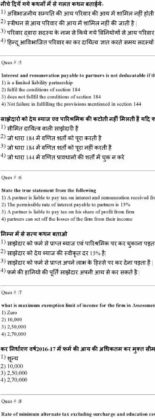 RPSC College Lecturer 2014 Account & Business Statistics-I question paper page 1 instructions scan PDF download