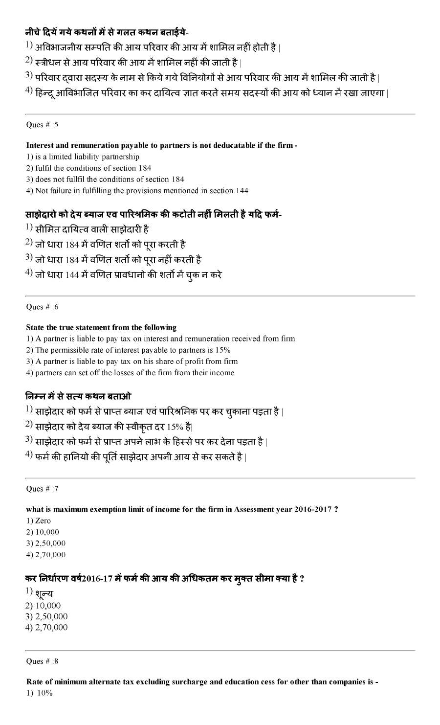 RPSC College Lecturer 2014 Account And Business Statistics-II question paper page 1 instructions scan PDF download