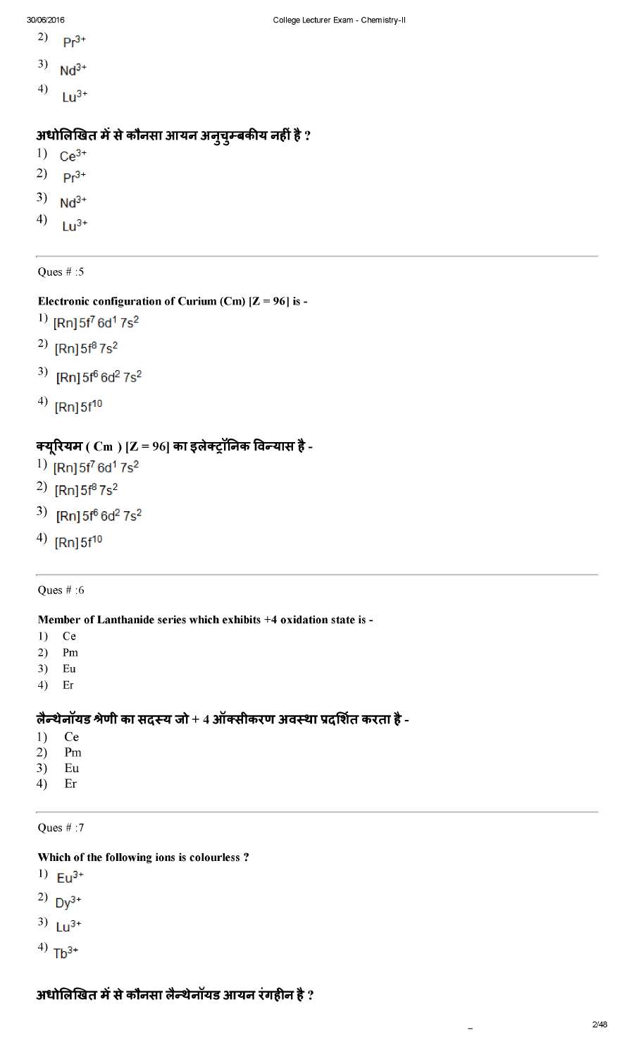 RPSC College Lecturer 2014 Chemistry-II question paper page 1 instructions scan PDF download