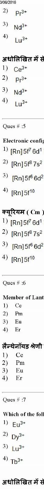 RPSC College Lecturer 2014 Chemistry-II question paper page 1 instructions scan PDF download