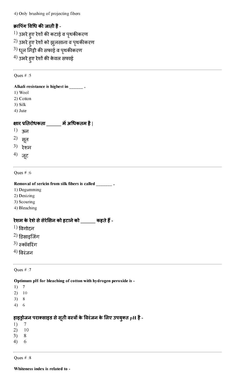 RPSC College Lecturer 2014 Cloth Coloring And Printing-I question paper page 1 instructions scan PDF download