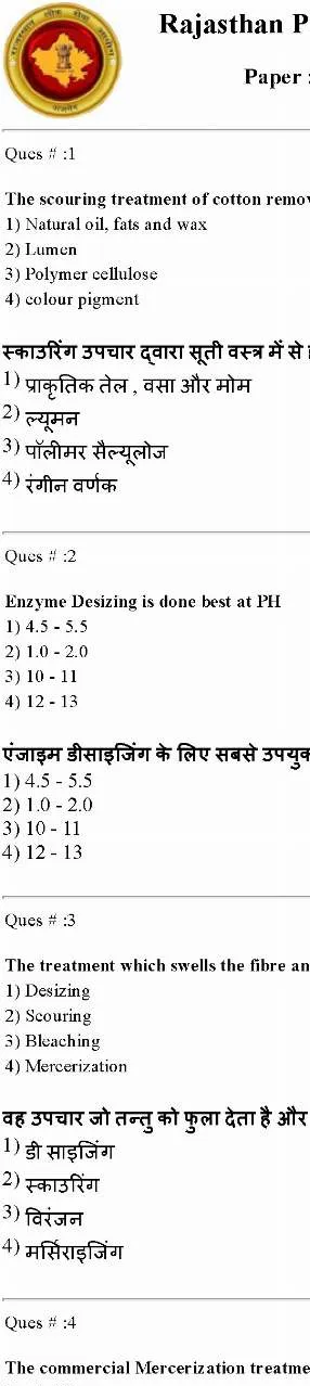 RPSC College Lecturer 2014 Cloth Coloring And Printing question paper page 1 instructions scan PDF download