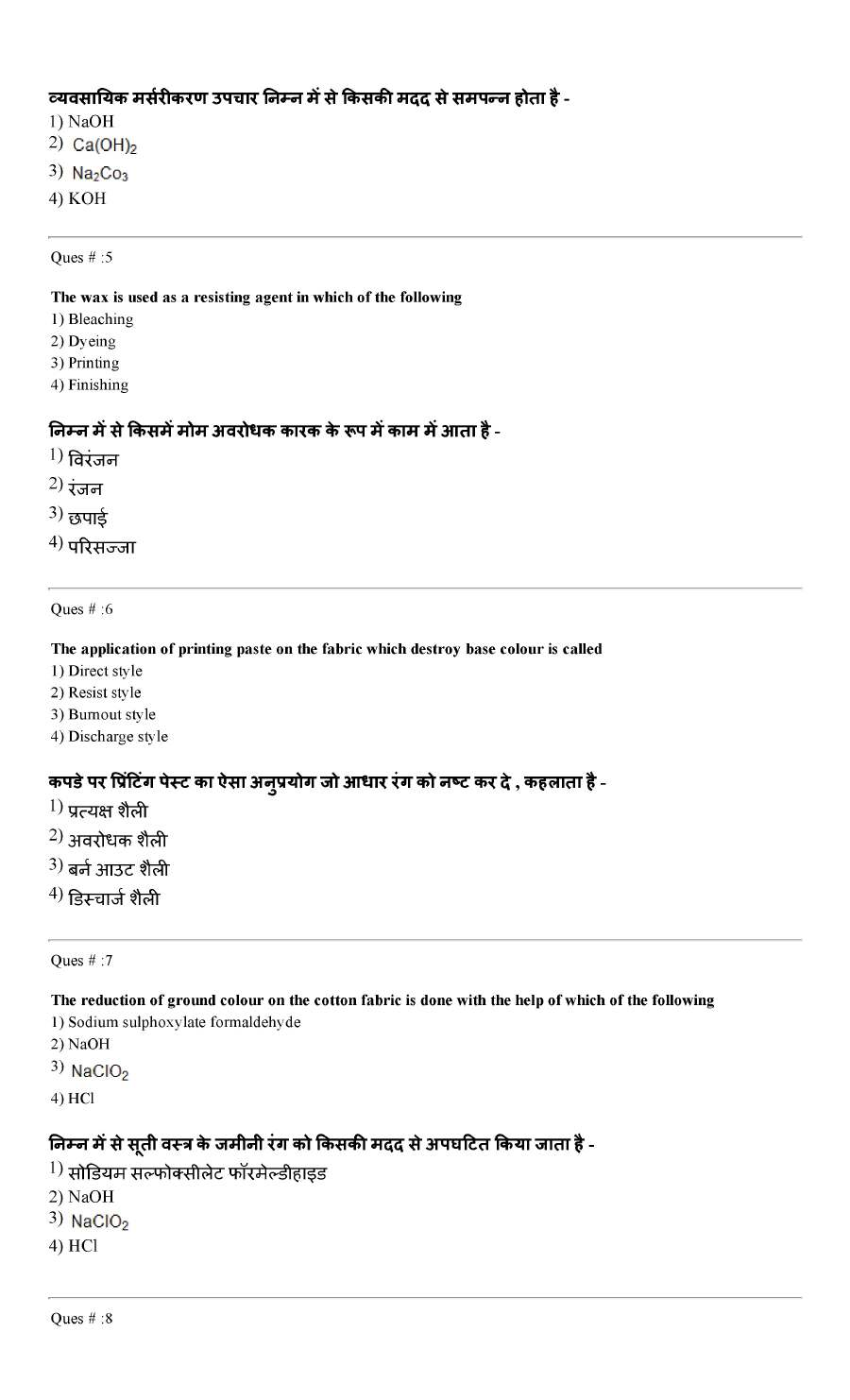 RPSC College Lecturer 2014 Cloth Coloring And Printing question paper page 1 instructions scan PDF download