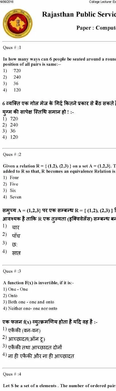 RPSC College Lecturer 2014 Computer Science Paper II question paper page 1 instructions and exam header scan PDF download