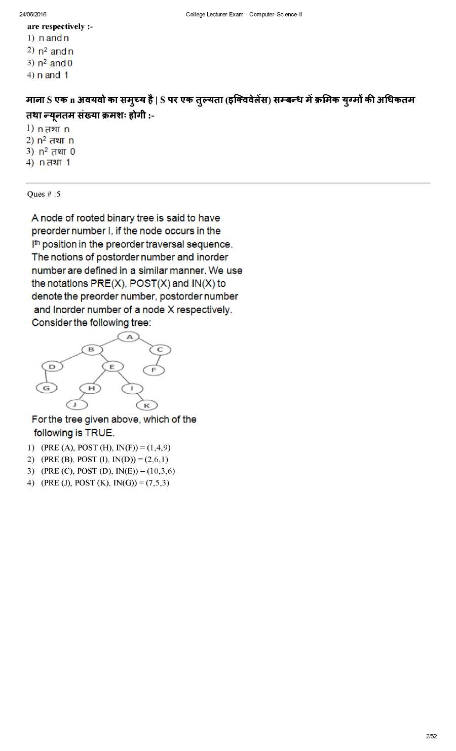 RPSC College Lecturer 2014 Computer Science Paper II question paper page 1 instructions and exam header scan PDF download