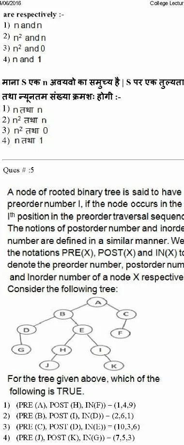 RPSC College Lecturer 2014 Computer Science Paper II question paper page 1 instructions and exam header scan PDF download