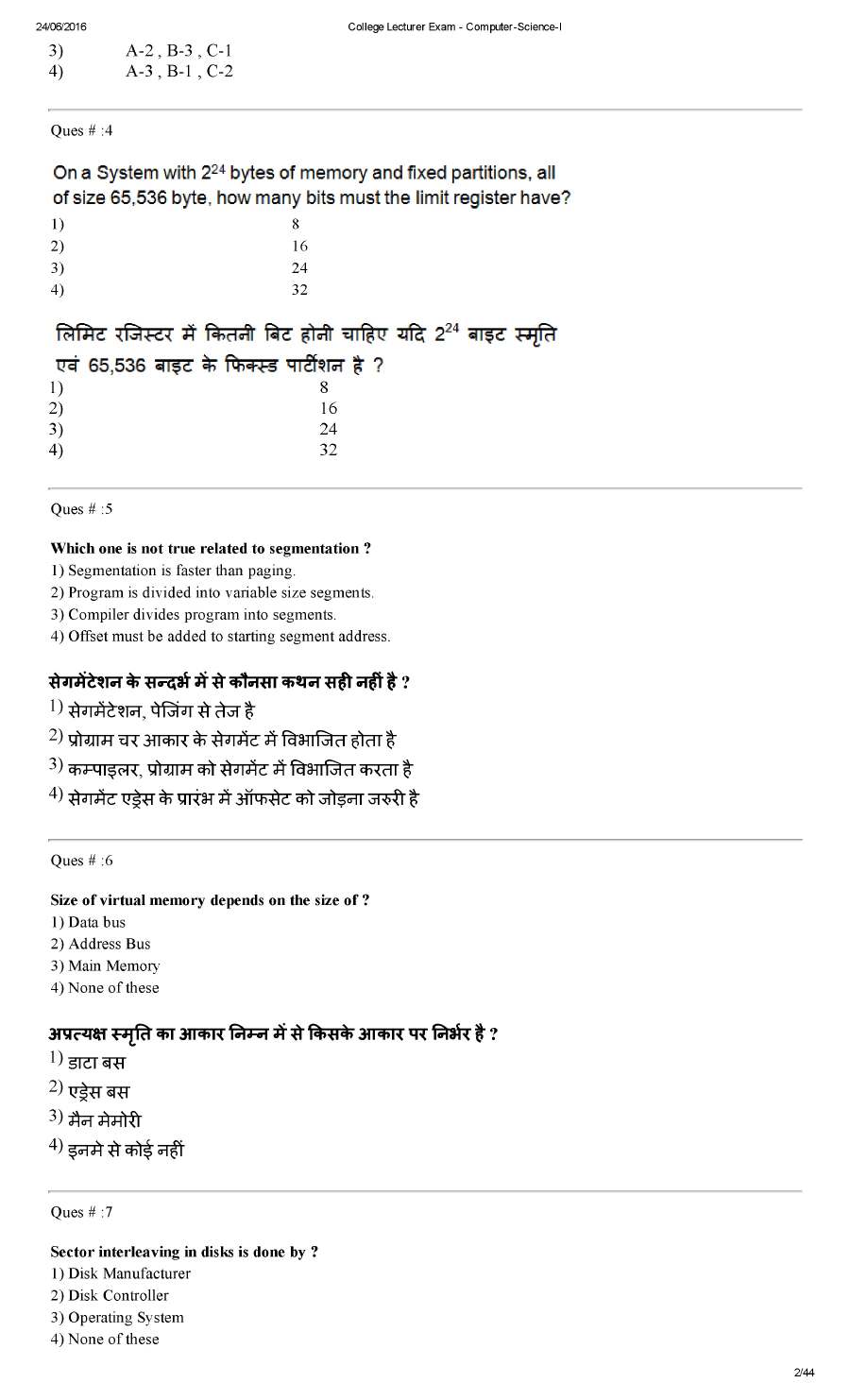 RPSC College Lecturer 2014 Computer Science Paper I question paper page 1 instructions scan PDF download