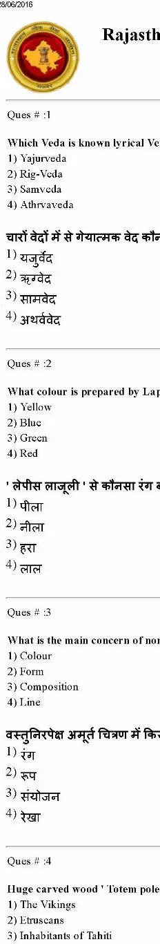 RPSC College Lecturer 2014 Drawing-I question paper page 1 instructions and exam header scan PDF download