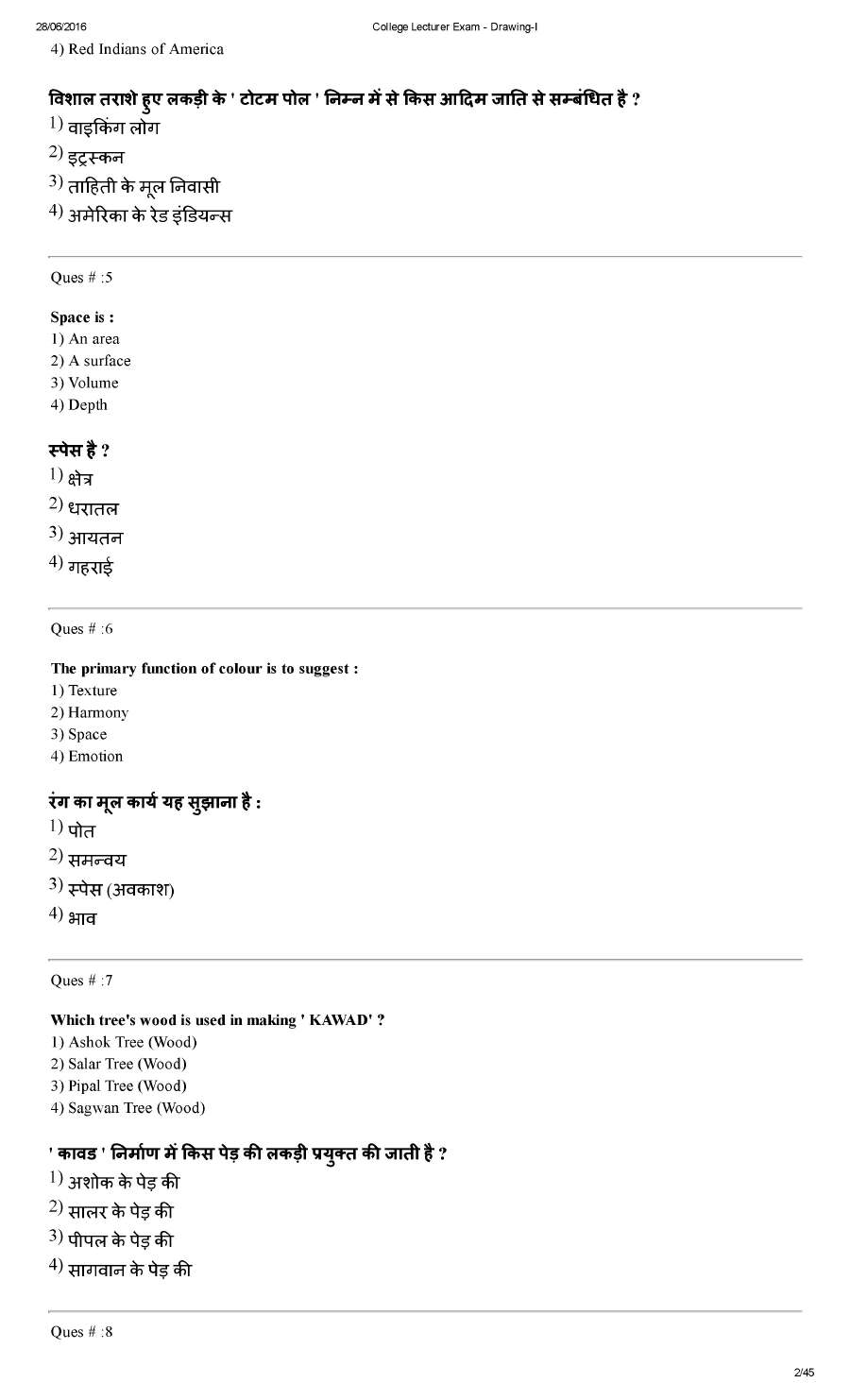 RPSC College Lecturer 2014 Drawing-I question paper page 1 instructions and exam header scan PDF download