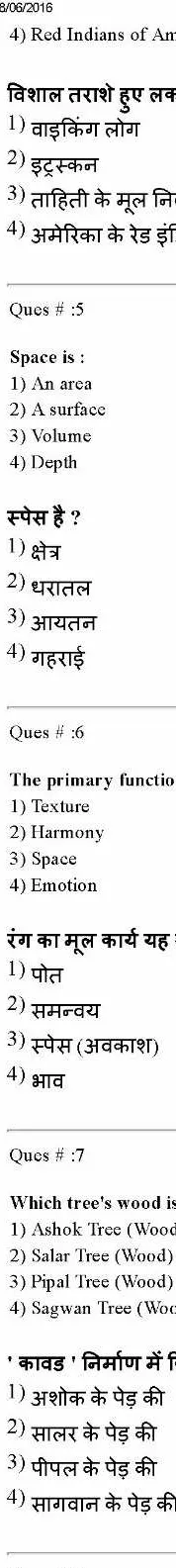 RPSC College Lecturer 2014 Drawing-I question paper page 1 instructions and exam header scan PDF download