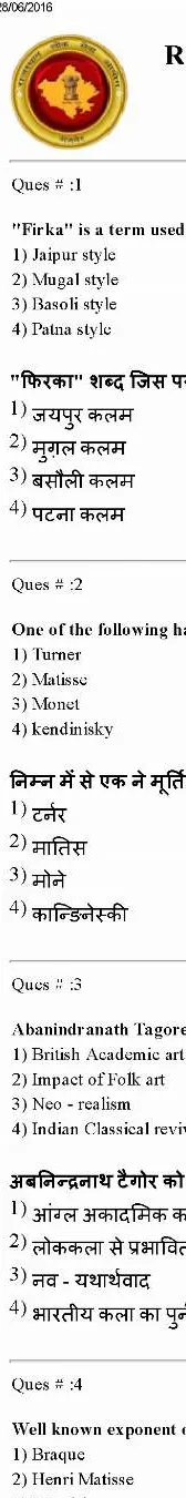 RPSC College Lecturer 2014 Drawing-II question paper page 1 instructions scan PDF download