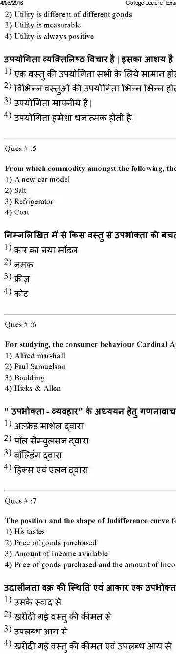 RPSC College Lecturer 2014 EAFM-I question paper page 1 instructions and exam header scan PDF download