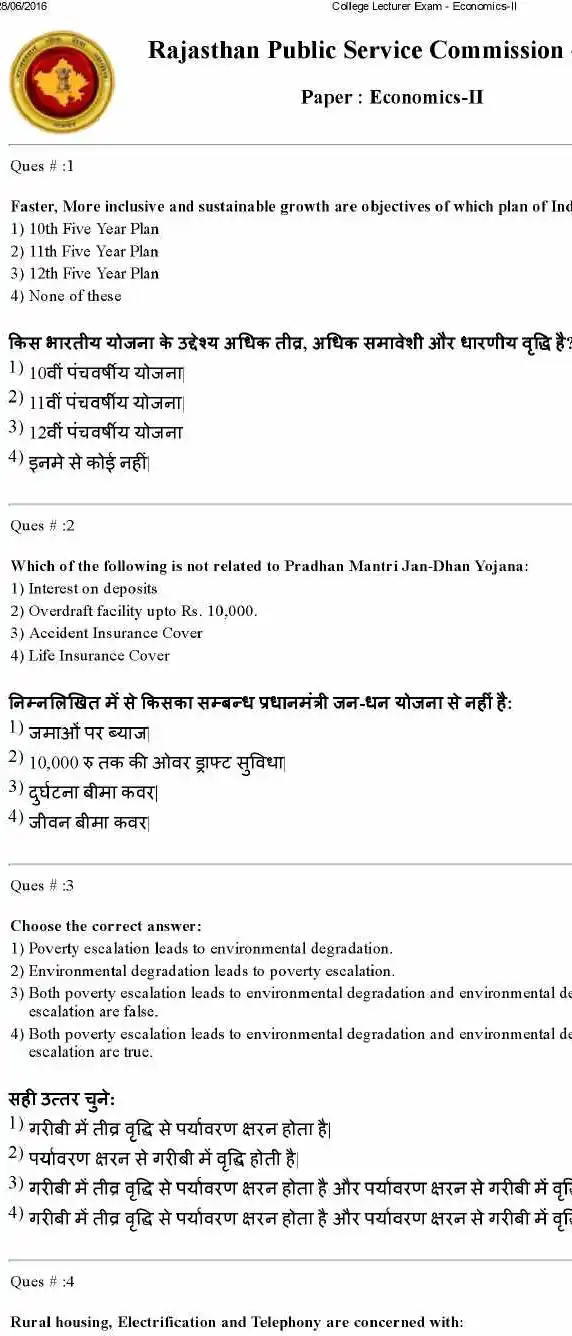 RPSC College Lecturer 2014 Economics-II question paper page 1 instructions scan PDF download