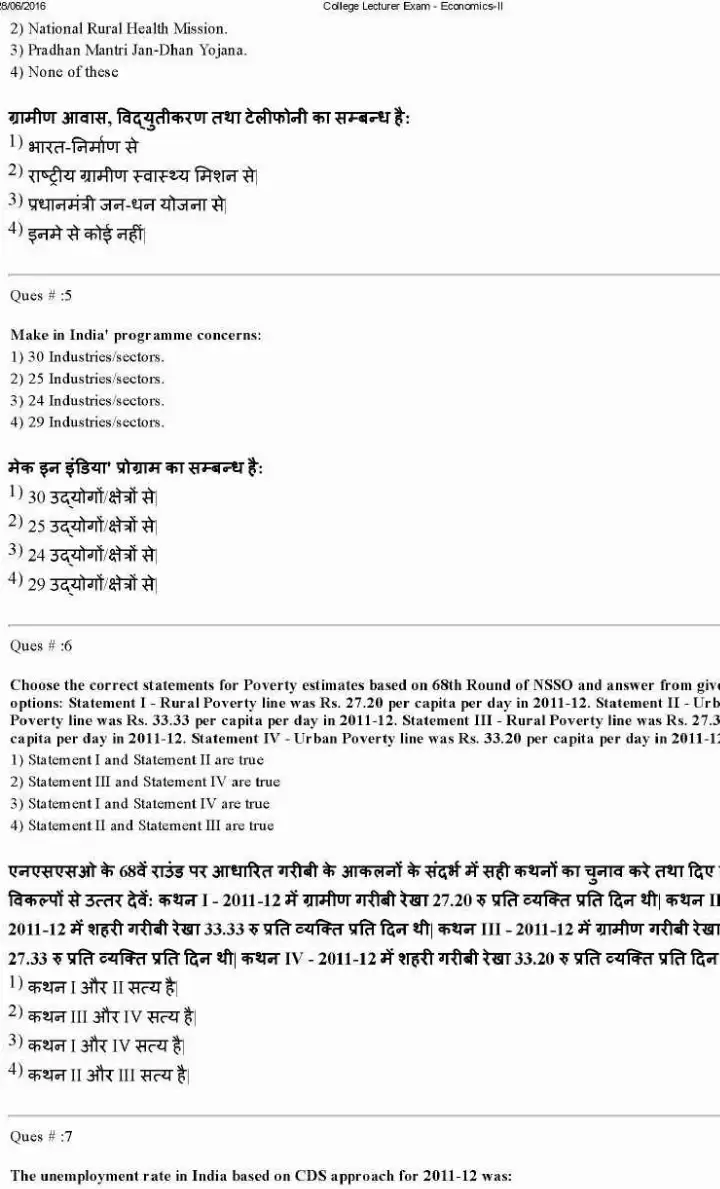 RPSC College Lecturer 2014 Economics-II question paper page 1 instructions scan PDF download