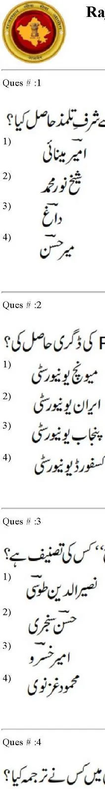 RPSC College Lecturer 2014 Farsi-II question paper page 1 scan PDF download, showing exam header and initial objective questions.