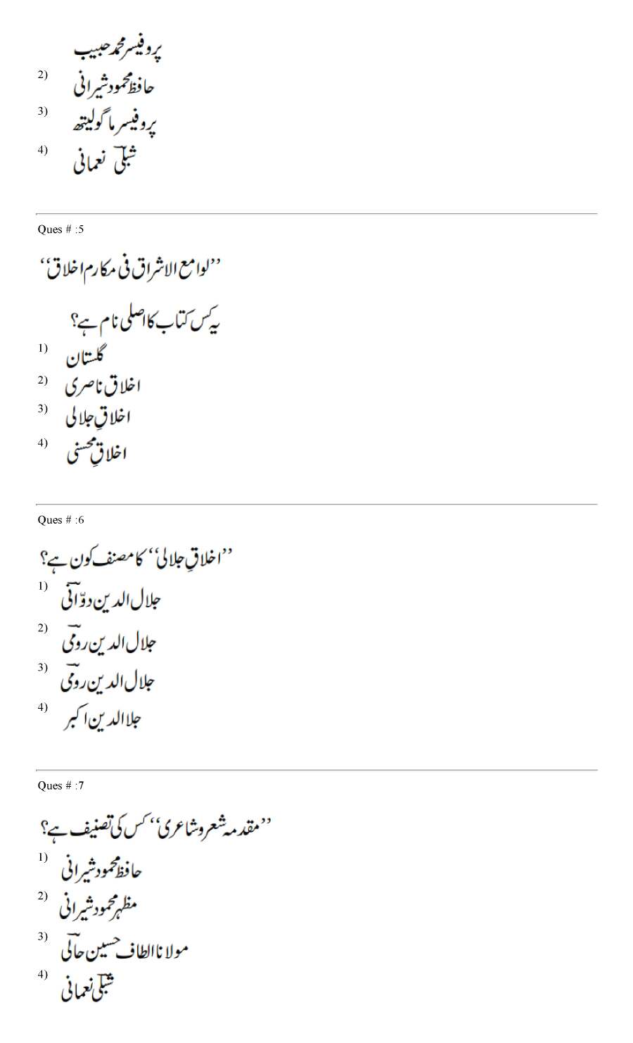 RPSC College Lecturer 2014 Farsi-II question paper page 1 scan PDF download, showing exam header and initial objective questions.