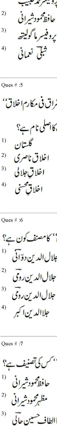 RPSC College Lecturer 2014 Farsi-II question paper page 1 scan PDF download, showing exam header and initial objective questions.