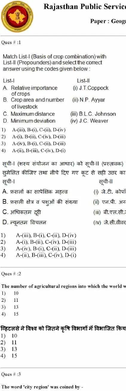 RPSC College Lecturer 2014 Geography-II question paper page 1 instructions scan PDF download