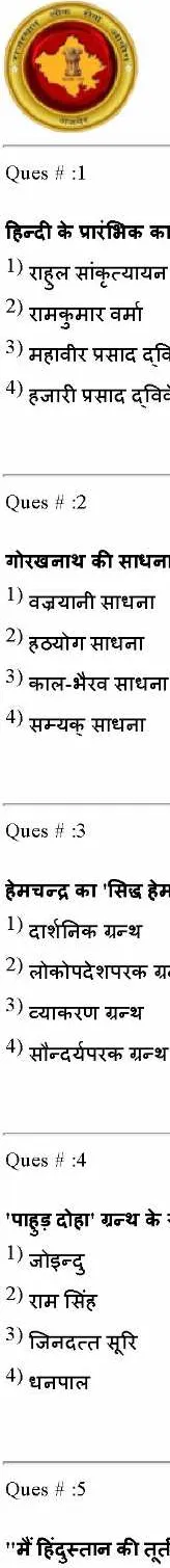 RPSC College Lecturer 2014 Hindi Literature Paper II question paper page 1 instructions scan PDF download
