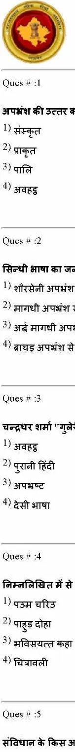 RPSC College Lecturer 2014 Hindi Literature Paper I question paper page 1 instructions scan PDF download