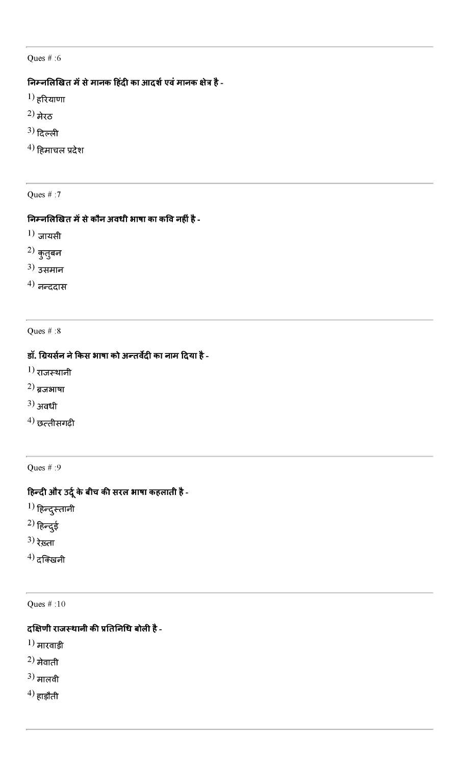 RPSC College Lecturer 2014 Hindi Literature Paper I question paper page 1 instructions scan PDF download