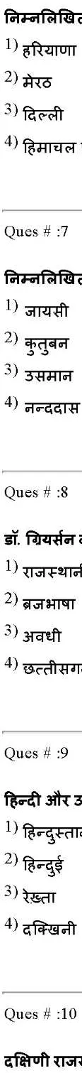 RPSC College Lecturer 2014 Hindi Literature Paper I question paper page 1 instructions scan PDF download