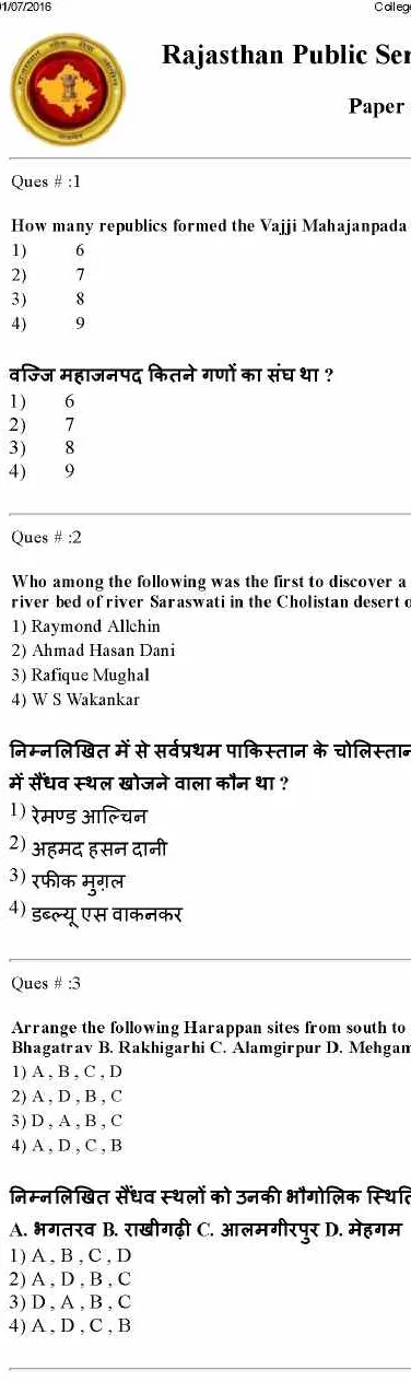 RPSC College Lecturer 2014 History-I question paper page 1 instructions scan PDF download