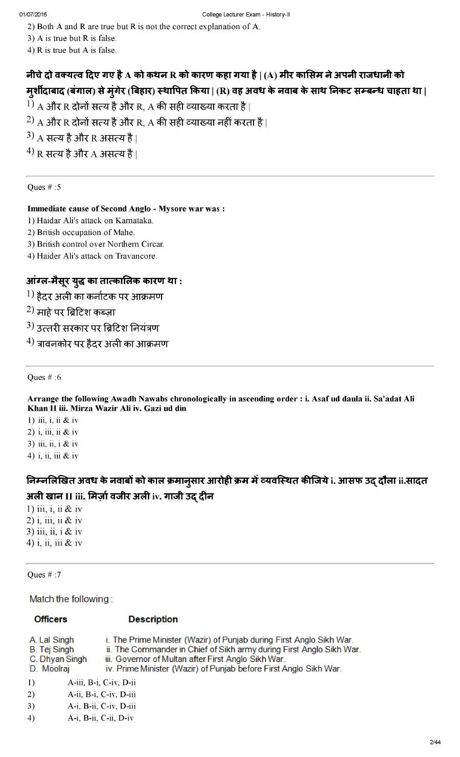 RPSC College Lecturer 2014 History-II question paper page 1 scan PDF download, featuring exam header and initial objective questions in English and Hindi.