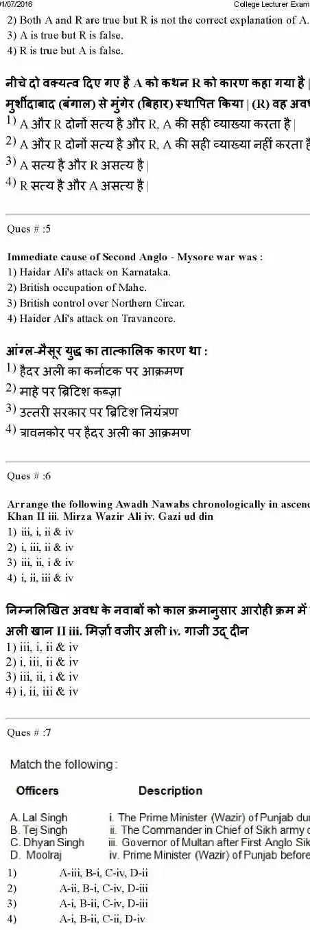 RPSC College Lecturer 2014 History-II question paper page 1 scan PDF download, featuring exam header and initial objective questions in English and Hindi.