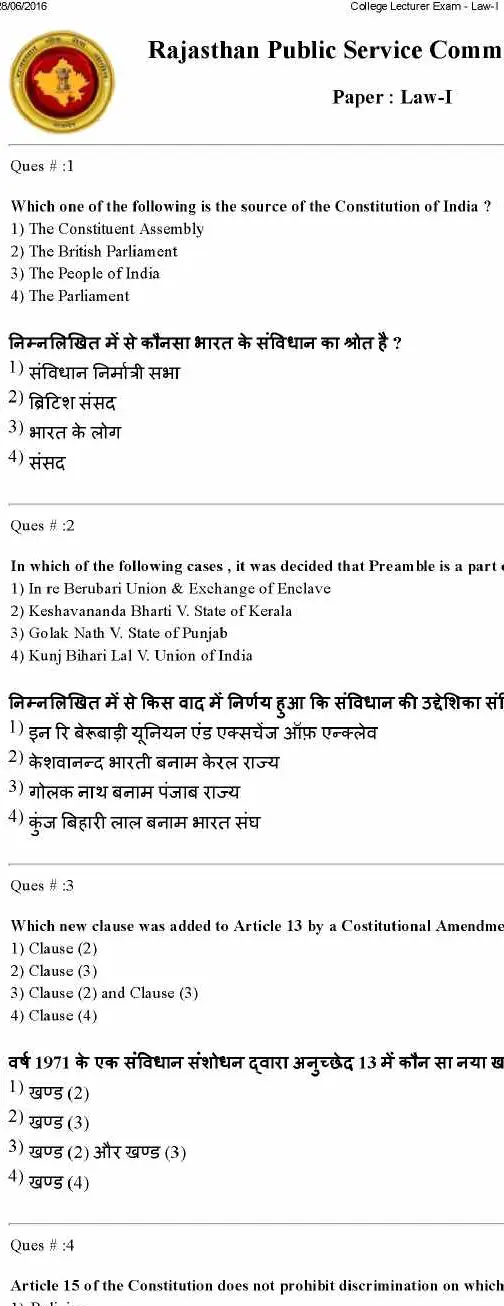 RPSC College Lecturer 2014 Law-I question paper page 1 instructions and exam header scan PDF download