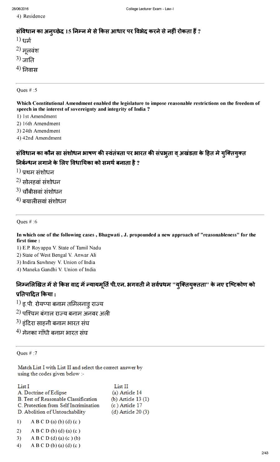 RPSC College Lecturer 2014 Law-I question paper page 1 instructions and exam header scan PDF download