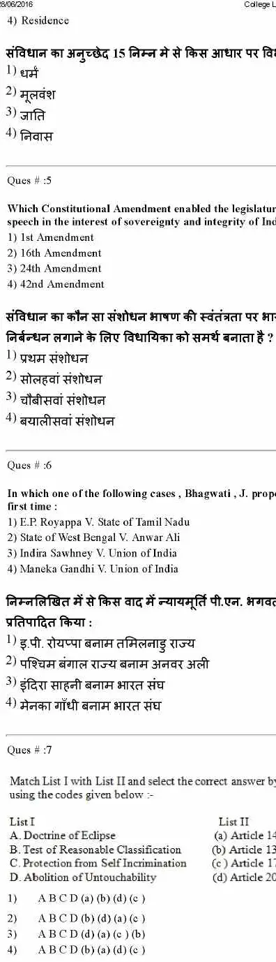 RPSC College Lecturer 2014 Law-I question paper page 1 instructions and exam header scan PDF download