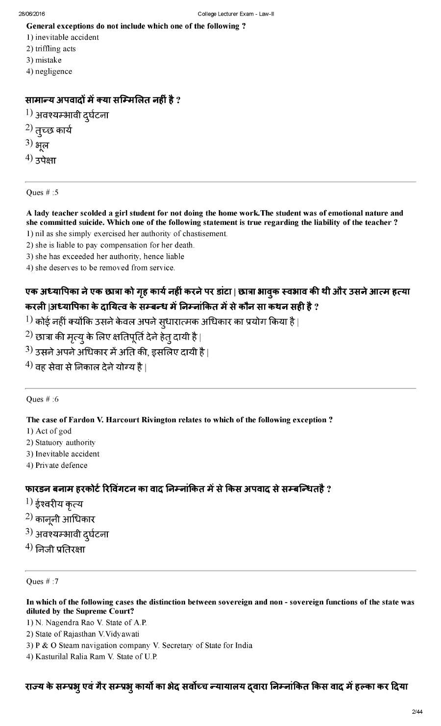 RPSC College Lecturer 2014 Law-II question paper page 1 instructions and exam header scan PDF download