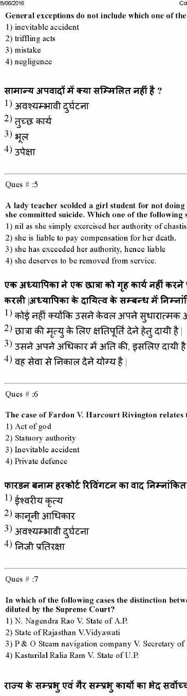 RPSC College Lecturer 2014 Law-II question paper page 1 instructions and exam header scan PDF download