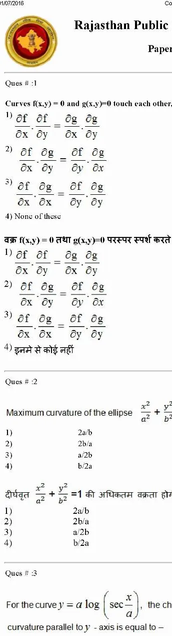 RPSC College Lecturer 2014 Mathematics-I question paper page 1 instructions and exam header scan PDF download
