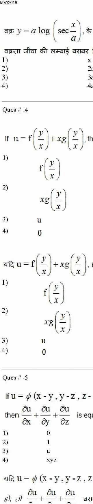 RPSC College Lecturer 2014 Mathematics-I question paper page 1 instructions and exam header scan PDF download
