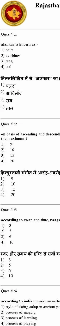 RPSC College Lecturer 2014 Music Instrumental-II question paper page 1 instructions scan PDF download